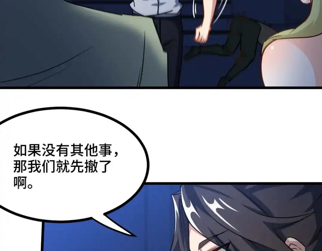 《龙王殿》94 谁在侮辱艺术 第8页