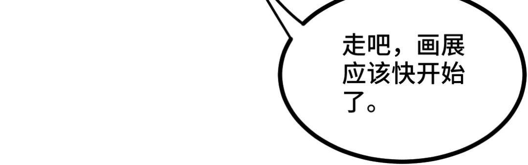 《龙王殿》94 谁在侮辱艺术 第11页