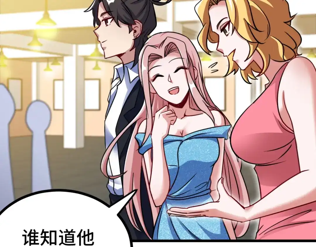 《龙王殿》94 谁在侮辱艺术 第17页