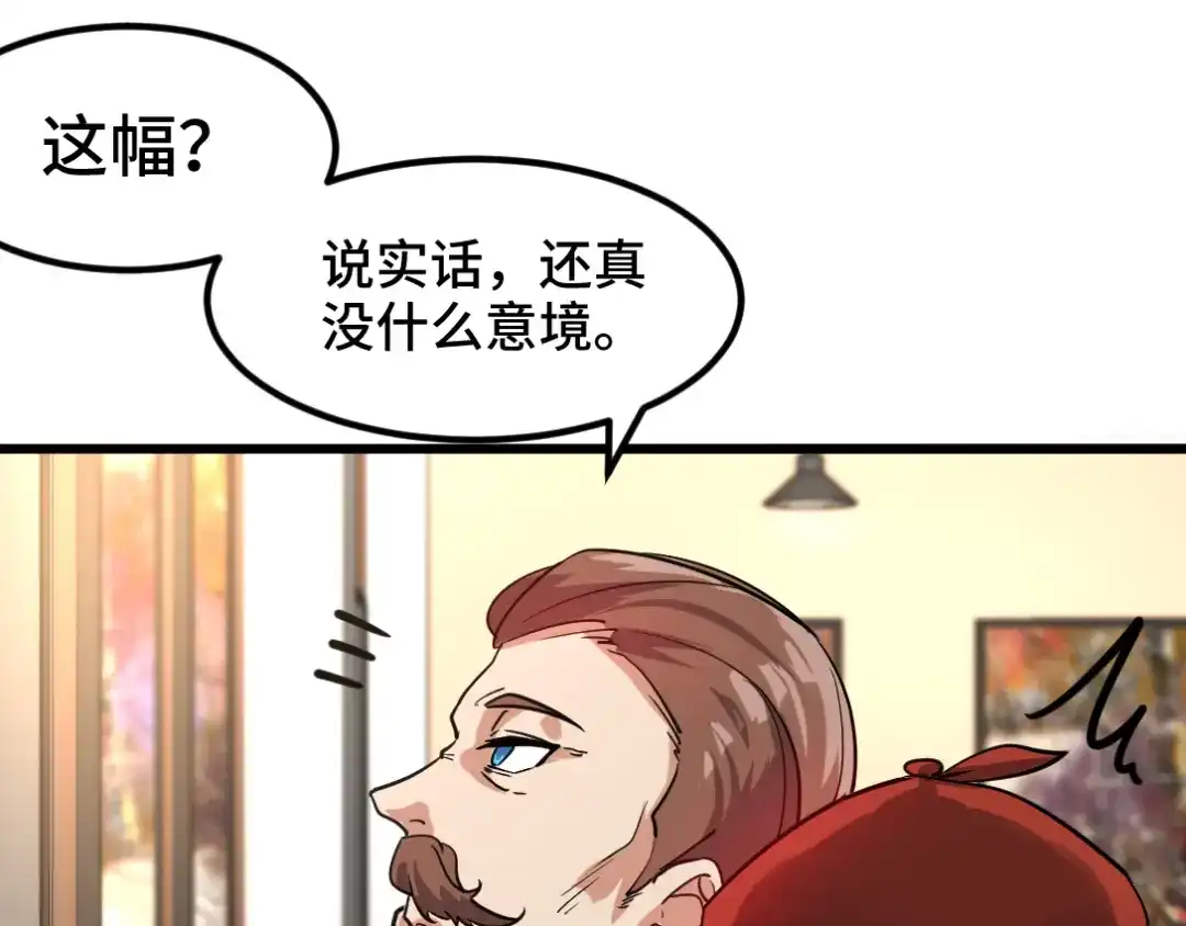 《龙王殿》94 谁在侮辱艺术 第47页