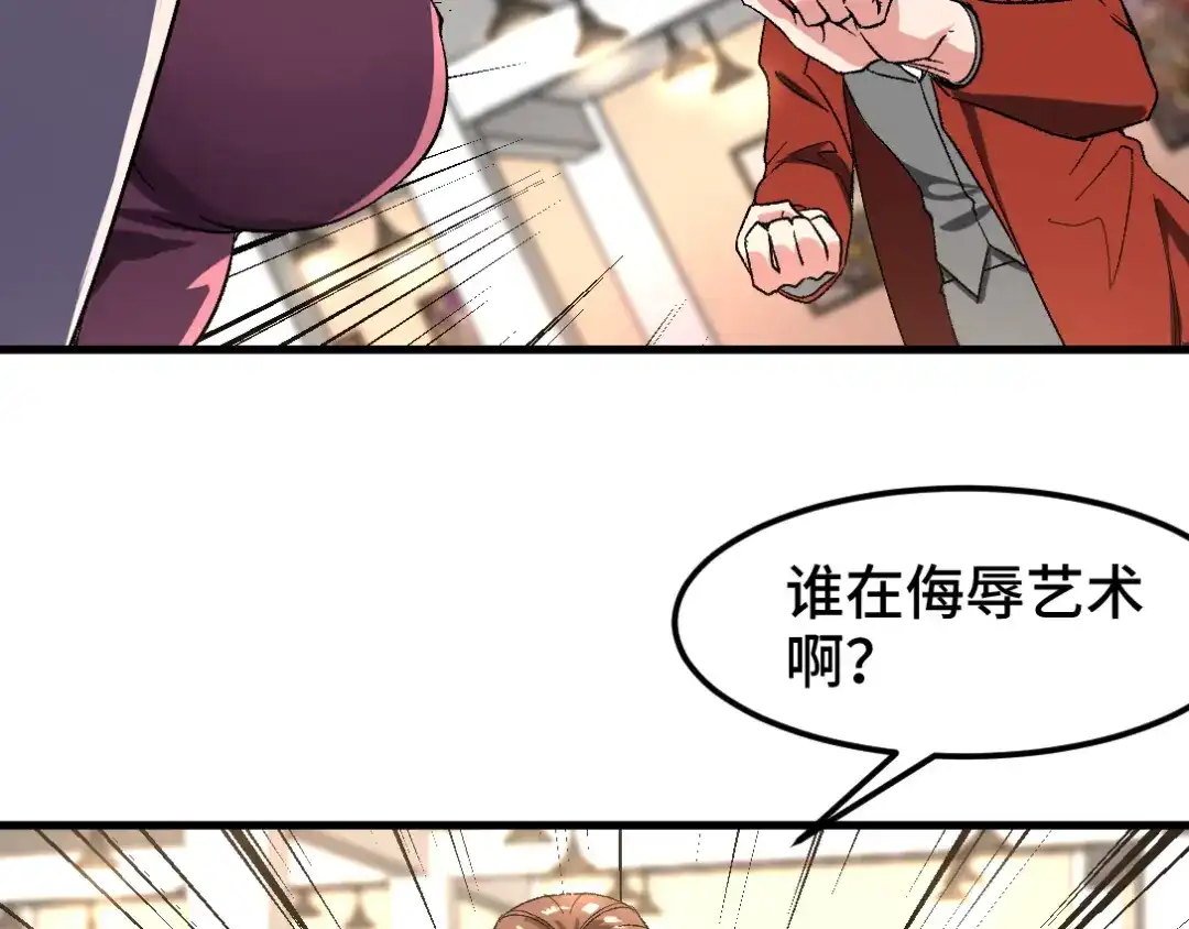 《龙王殿》94 谁在侮辱艺术 第41页