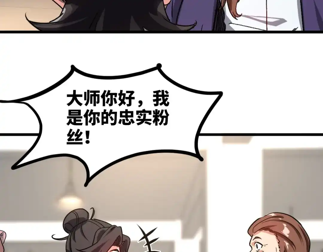 《龙王殿》94 谁在侮辱艺术 第55页