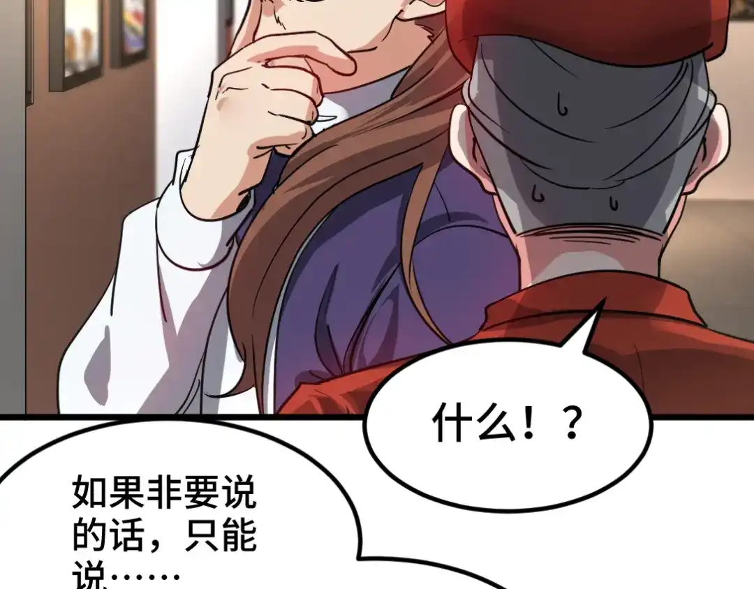 《龙王殿》94 谁在侮辱艺术 第48页