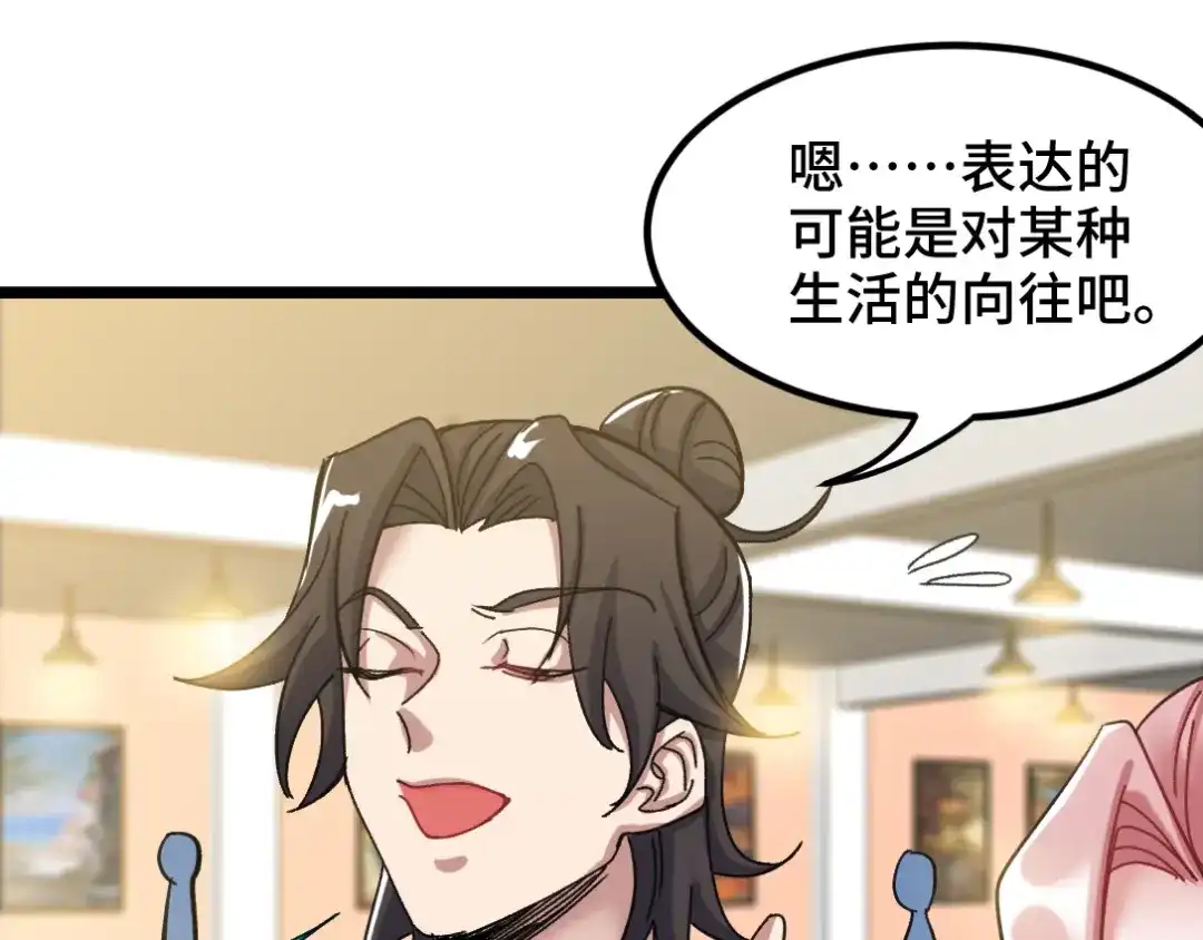 《龙王殿》94 谁在侮辱艺术 第26页