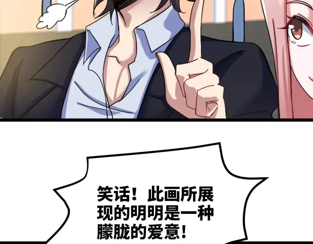 《龙王殿》94 谁在侮辱艺术 第27页