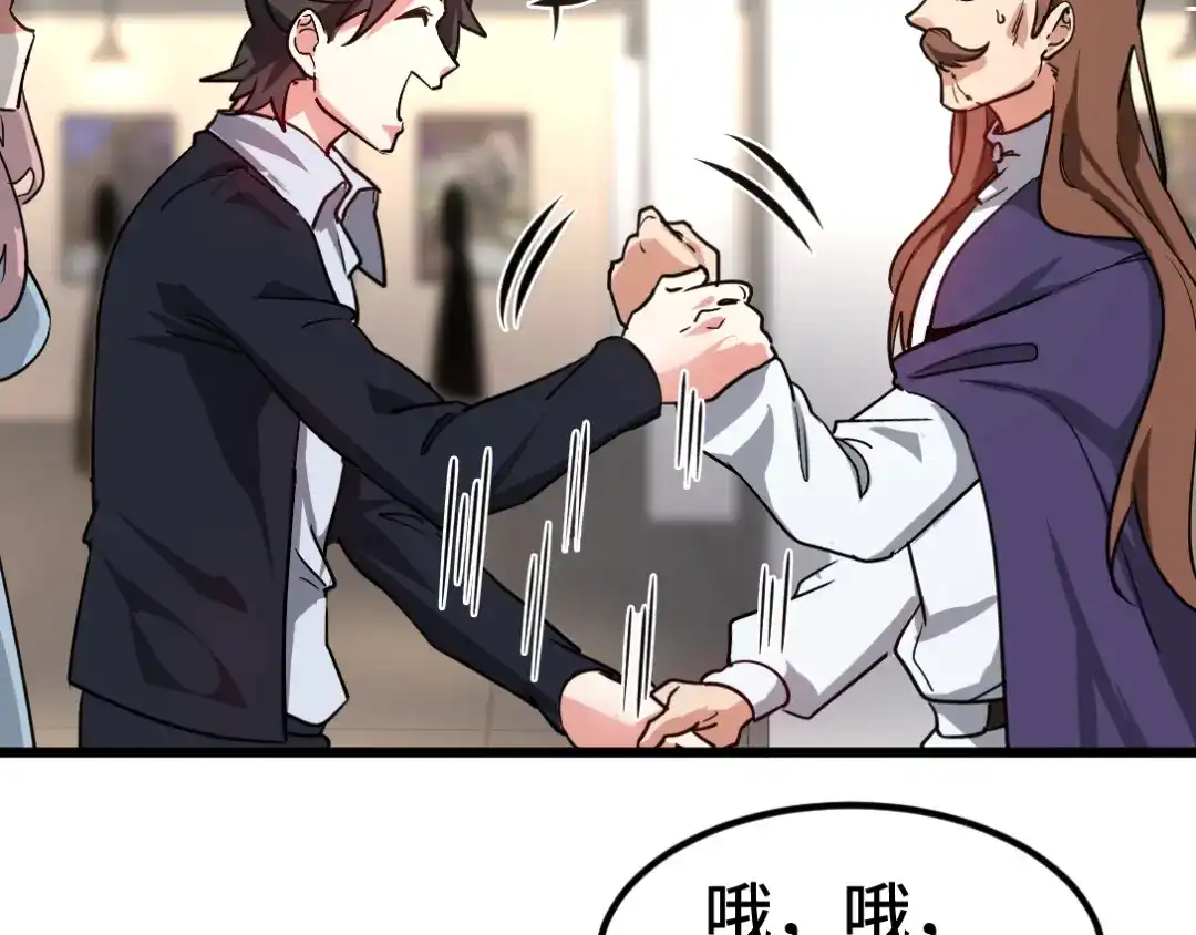 《龙王殿》94 谁在侮辱艺术 第56页