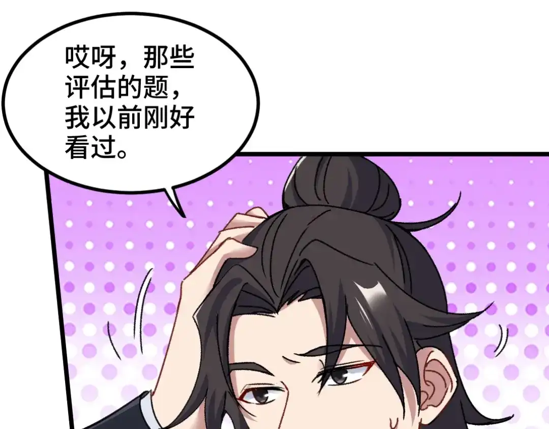 《龙王殿》94 谁在侮辱艺术 第19页