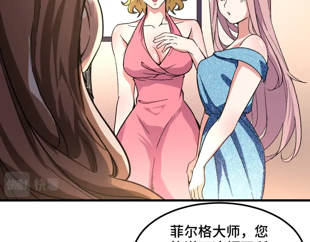 《龙王殿》94 谁在侮辱艺术 第44页