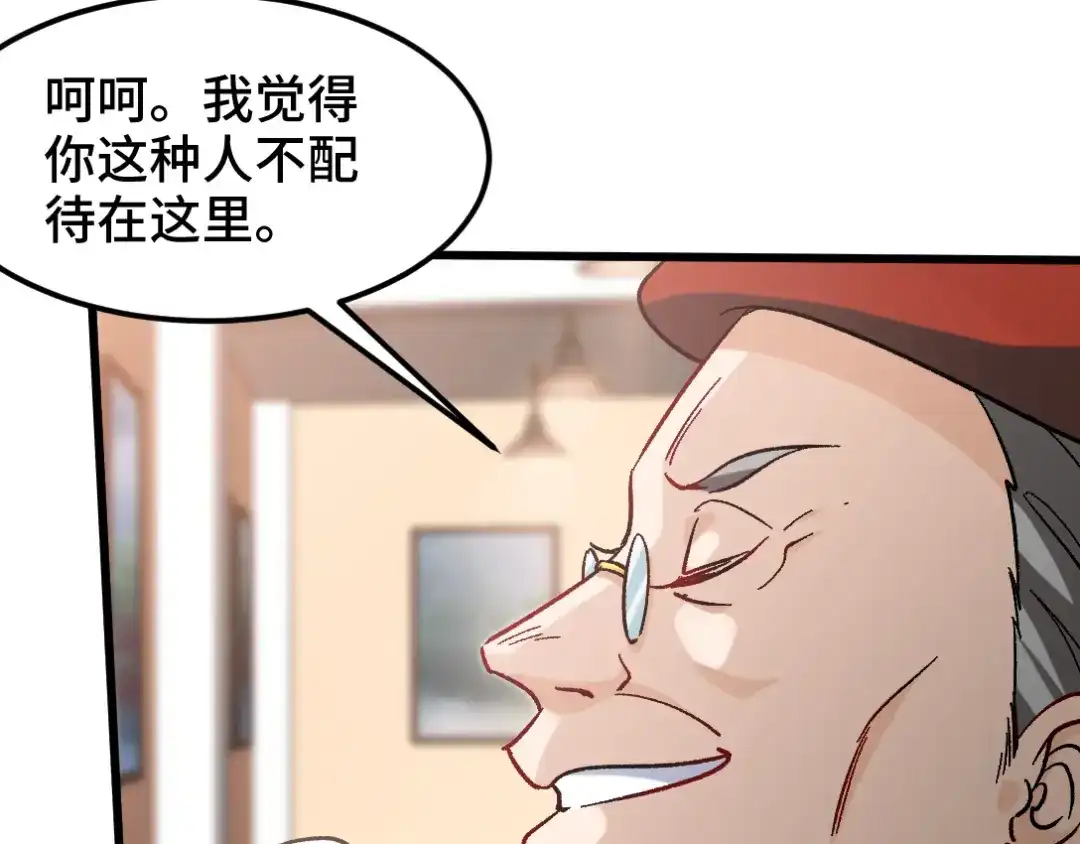 《龙王殿》94 谁在侮辱艺术 第36页