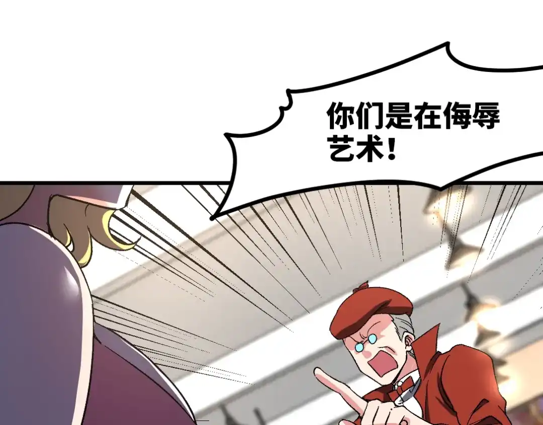 《龙王殿》94 谁在侮辱艺术 第40页
