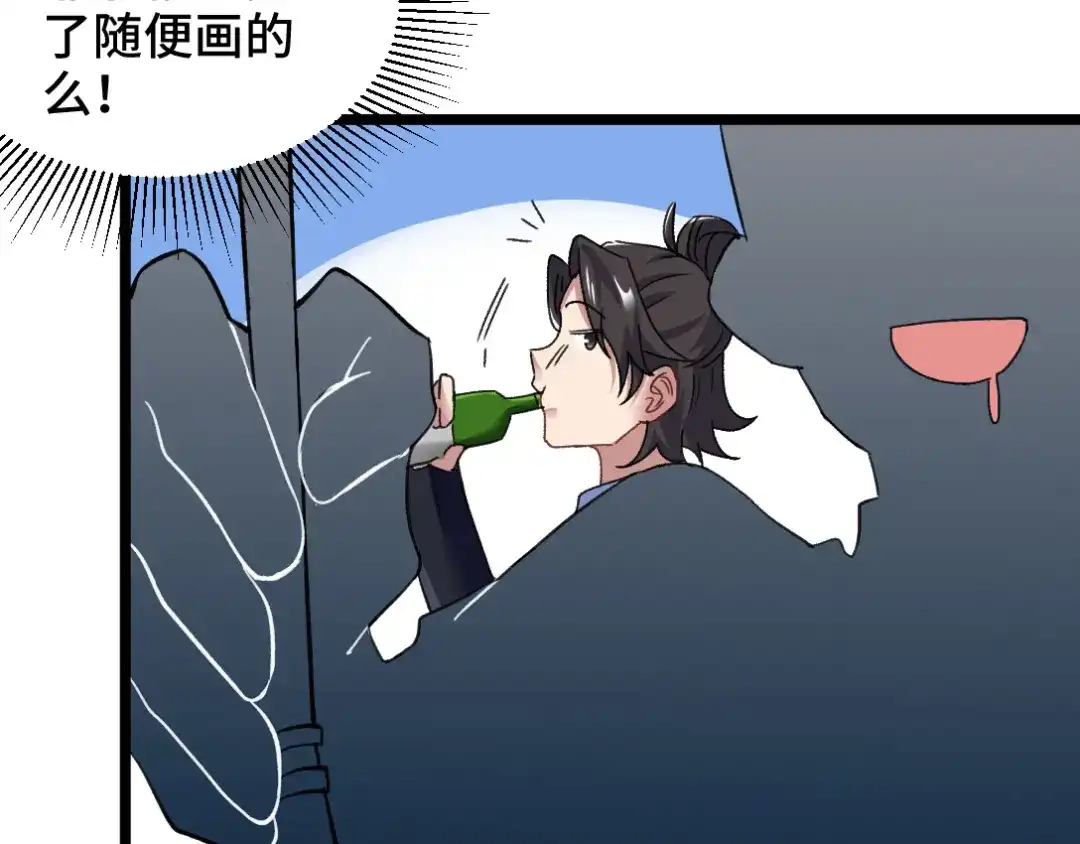 《龙王殿》94 谁在侮辱艺术 第24页