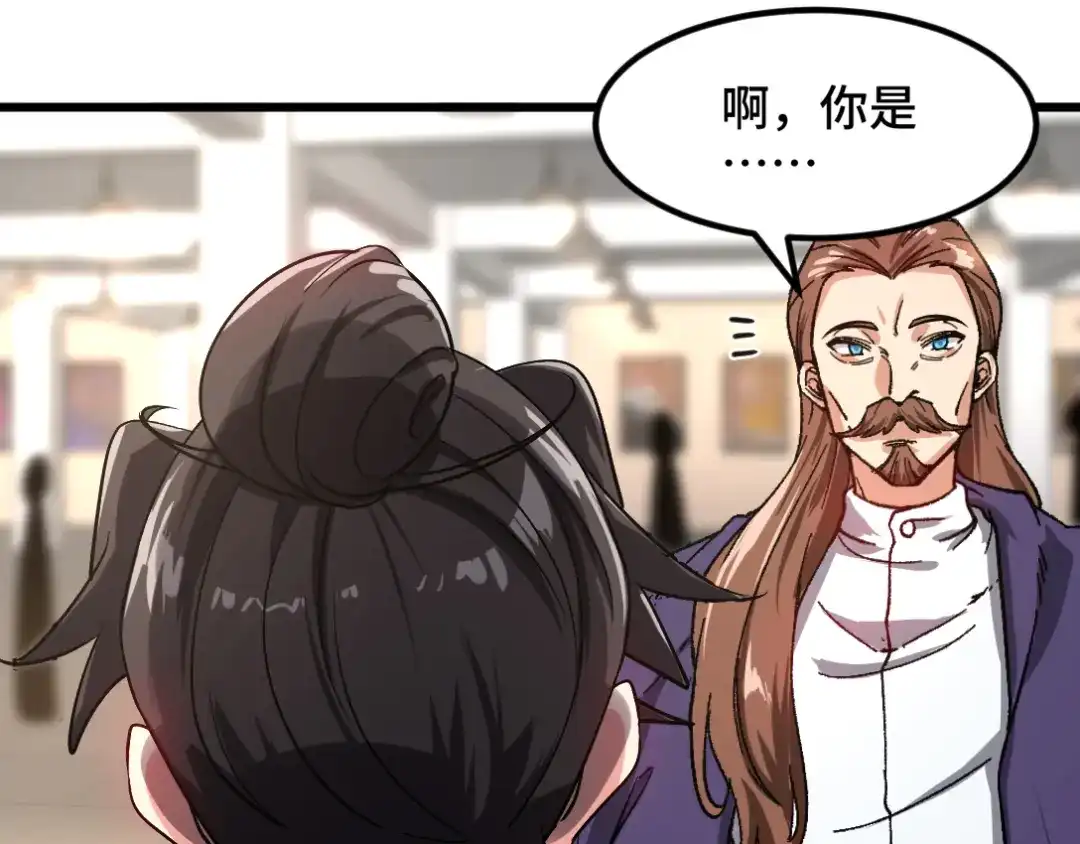 《龙王殿》94 谁在侮辱艺术 第54页