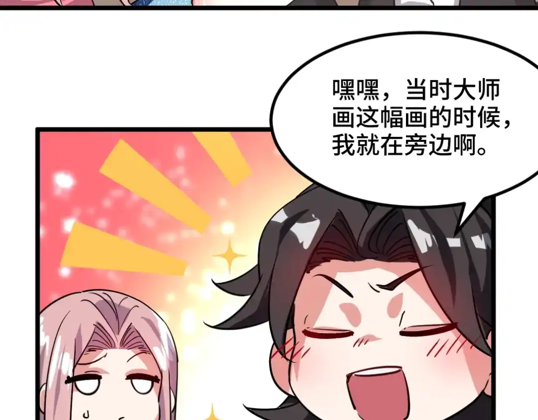 《龙王殿》94 谁在侮辱艺术 第52页
