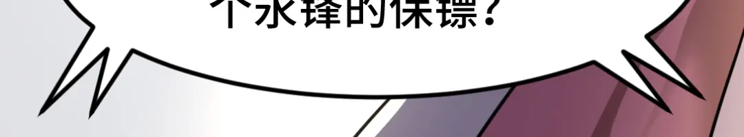《龙王殿》94 谁在侮辱艺术 第62页