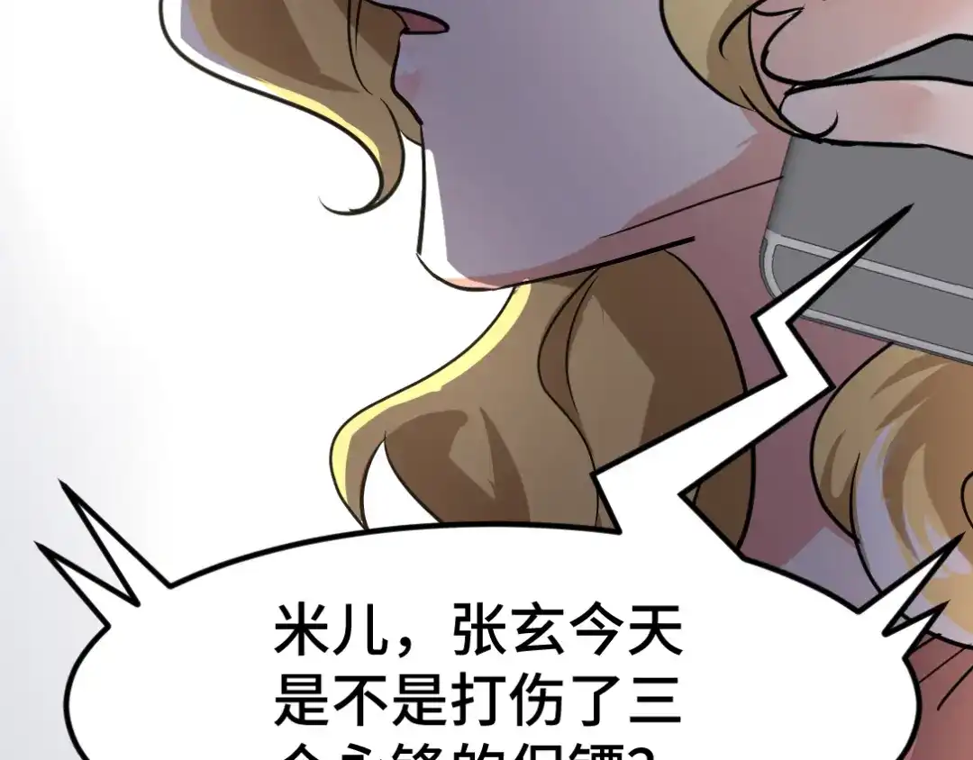 《龙王殿》94 谁在侮辱艺术 第61页