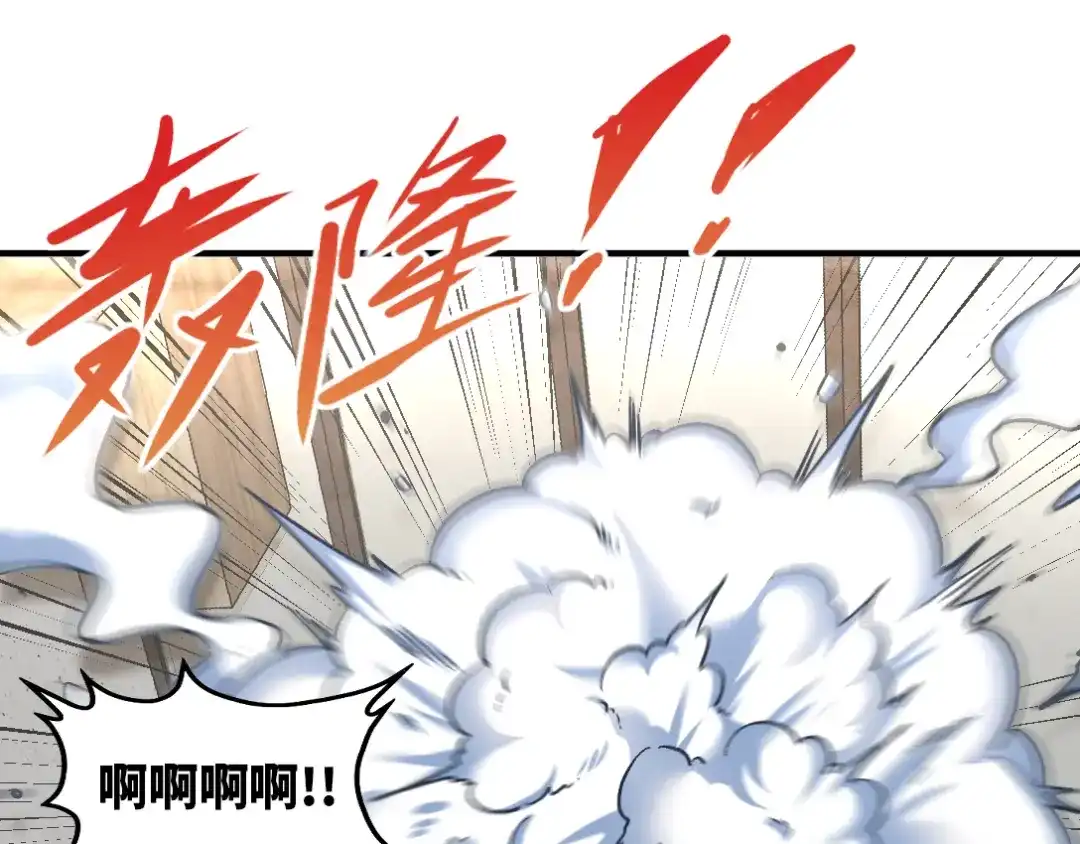 《龙王殿》95 十九楼 第75页