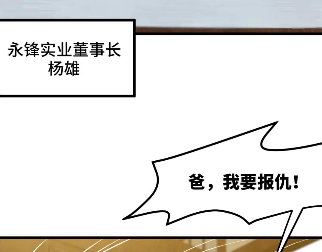 《龙王殿》95 十九楼 第8页