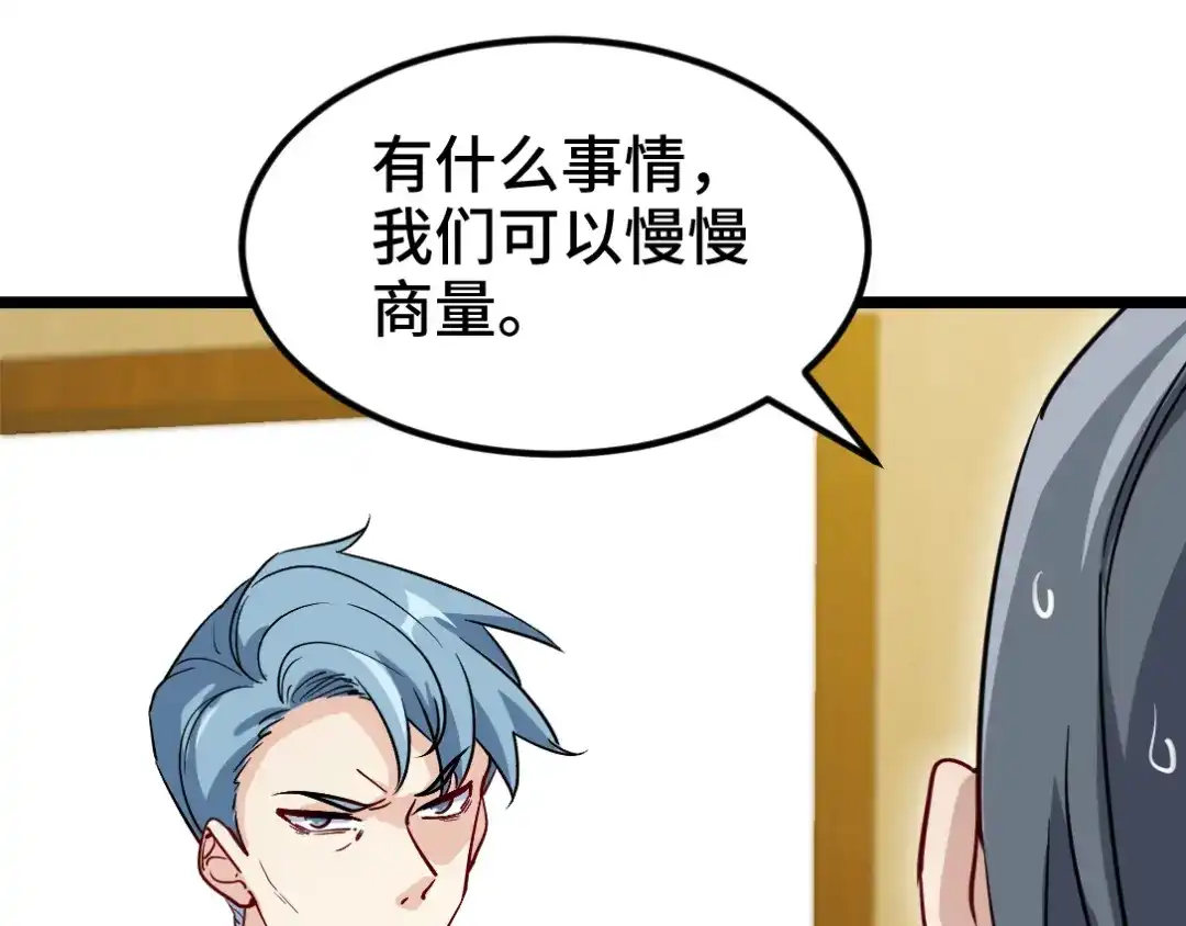 《龙王殿》95 十九楼 第33页