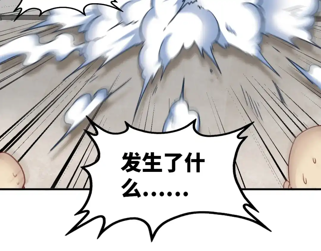 《龙王殿》95 十九楼 第76页