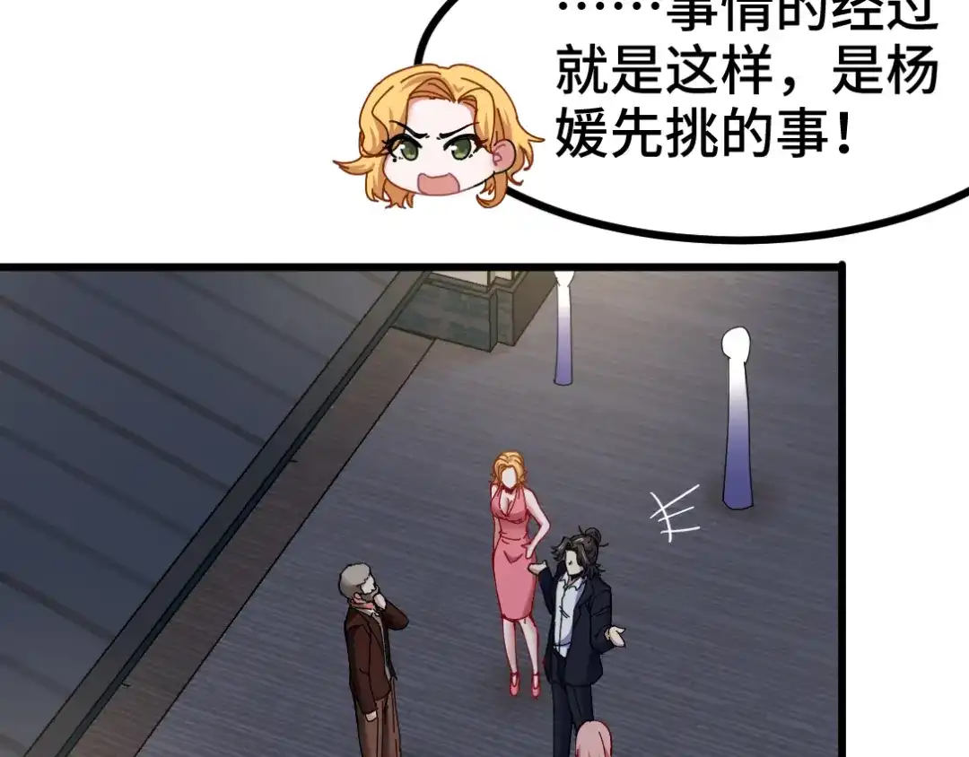 《龙王殿》95 十九楼 第63页