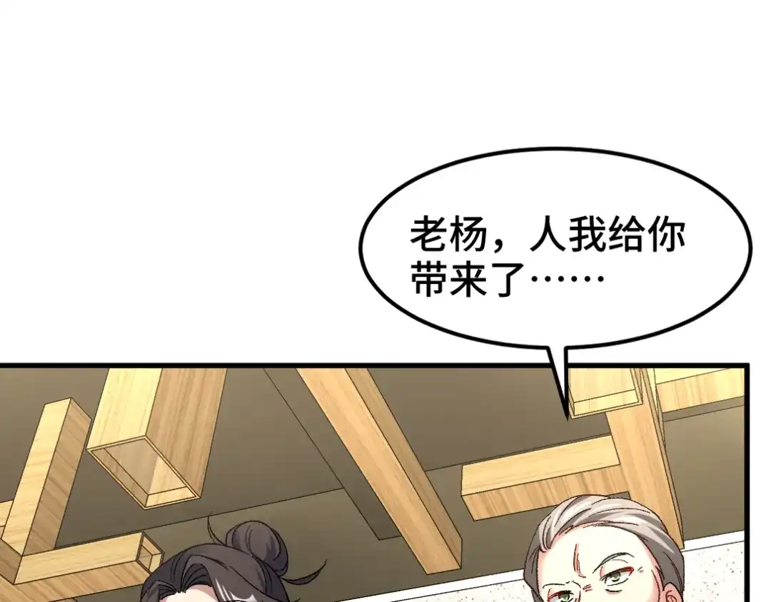 《龙王殿》95 十九楼 第72页