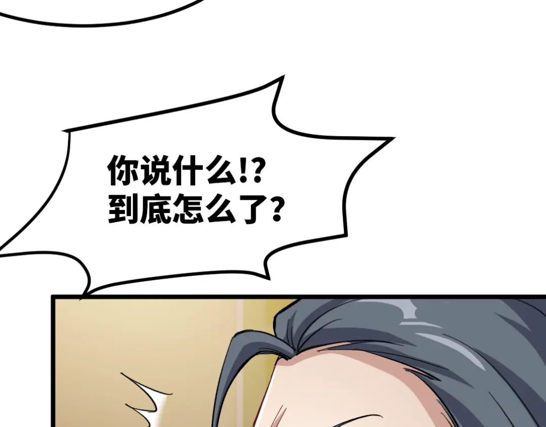 《龙王殿》95 十九楼 第21页