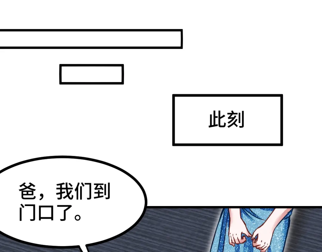 《龙王殿》95 十九楼 第54页