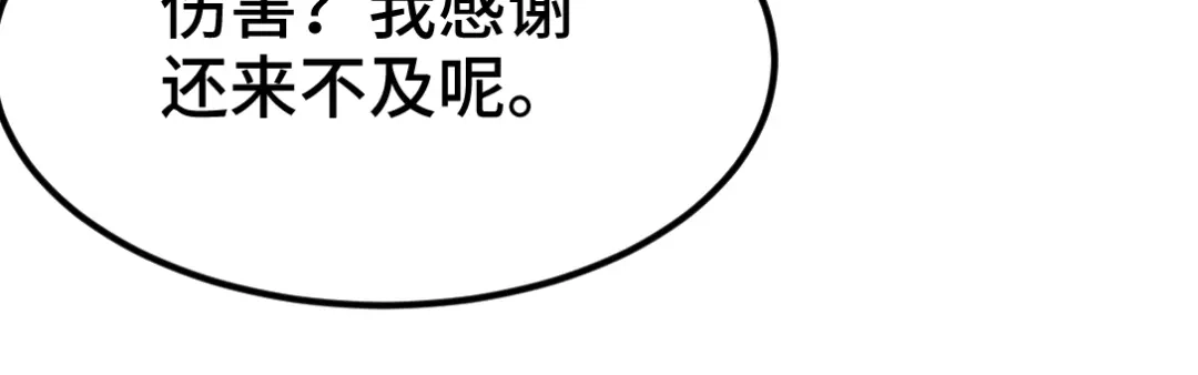 《龙王殿》95 十九楼 第39页