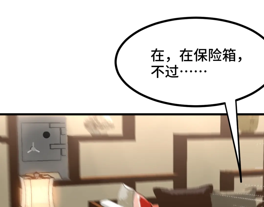 《龙王殿》95 十九楼 第47页