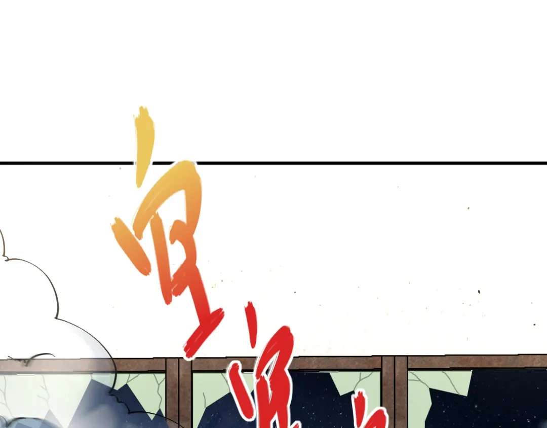 《龙王殿》95 十九楼 第83页