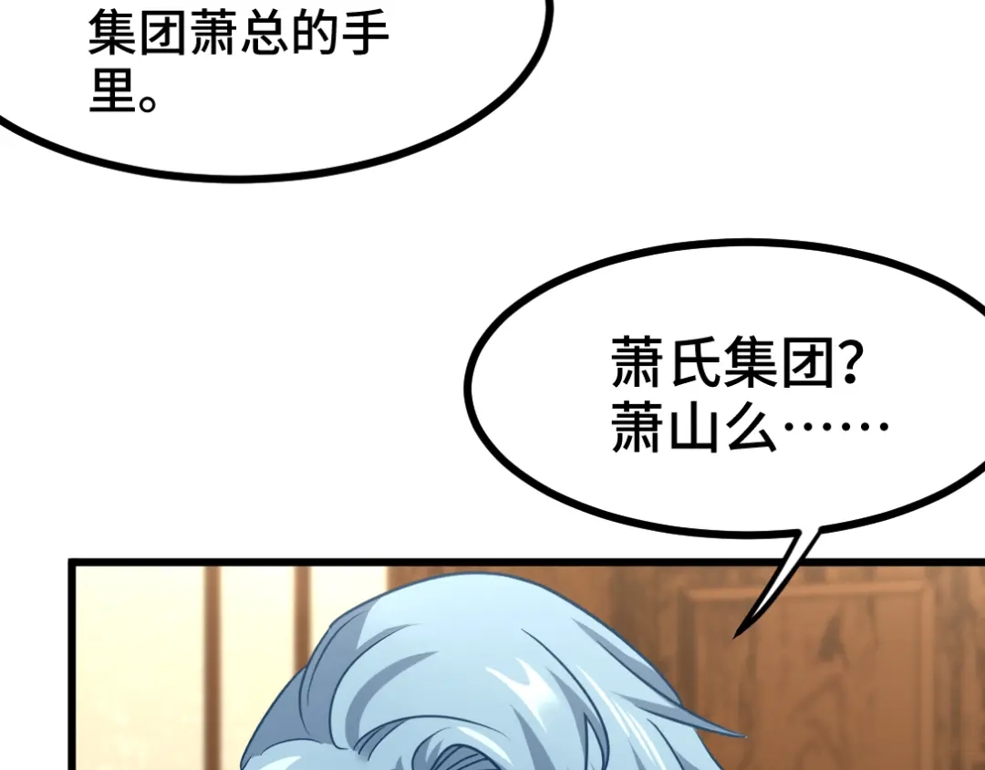 《龙王殿》95 十九楼 第49页