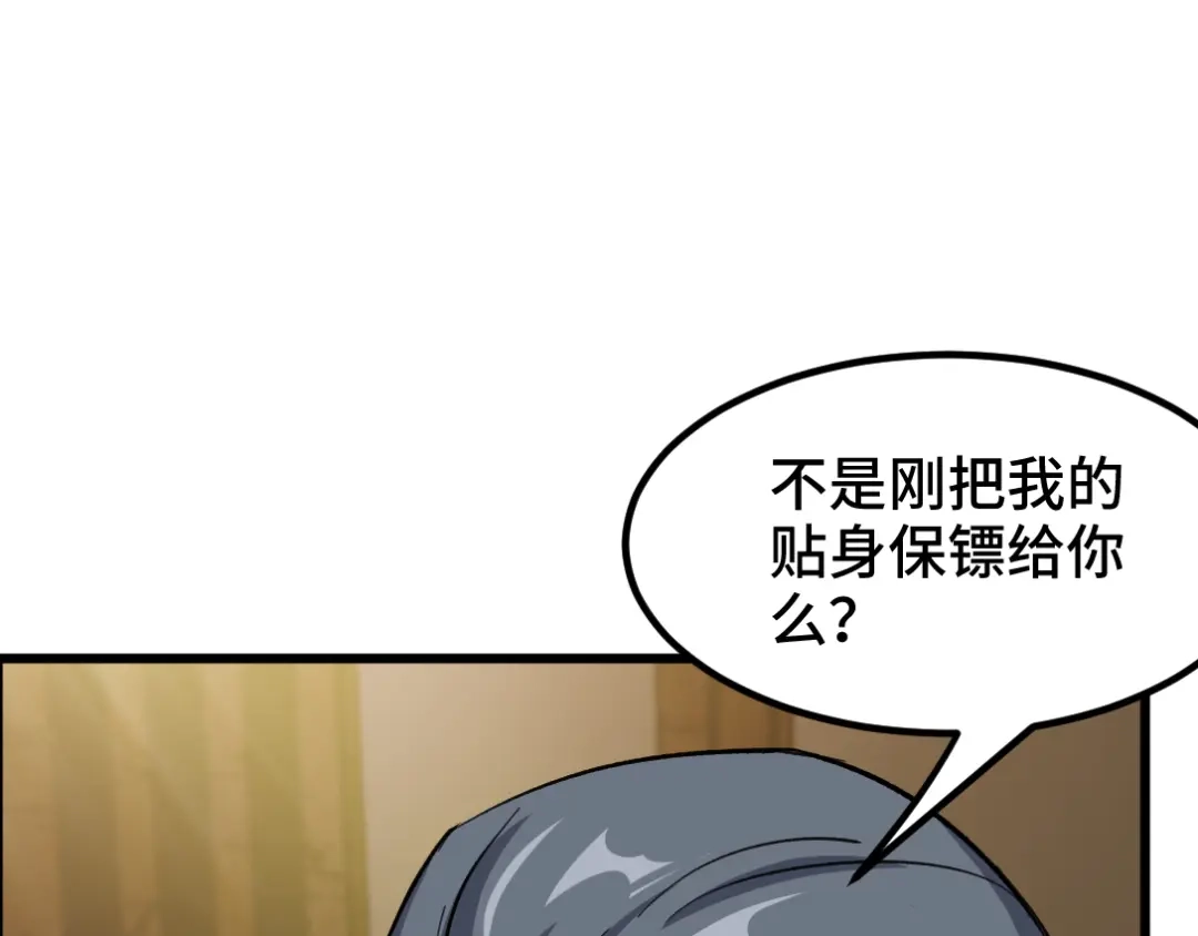 《龙王殿》95 十九楼 第16页