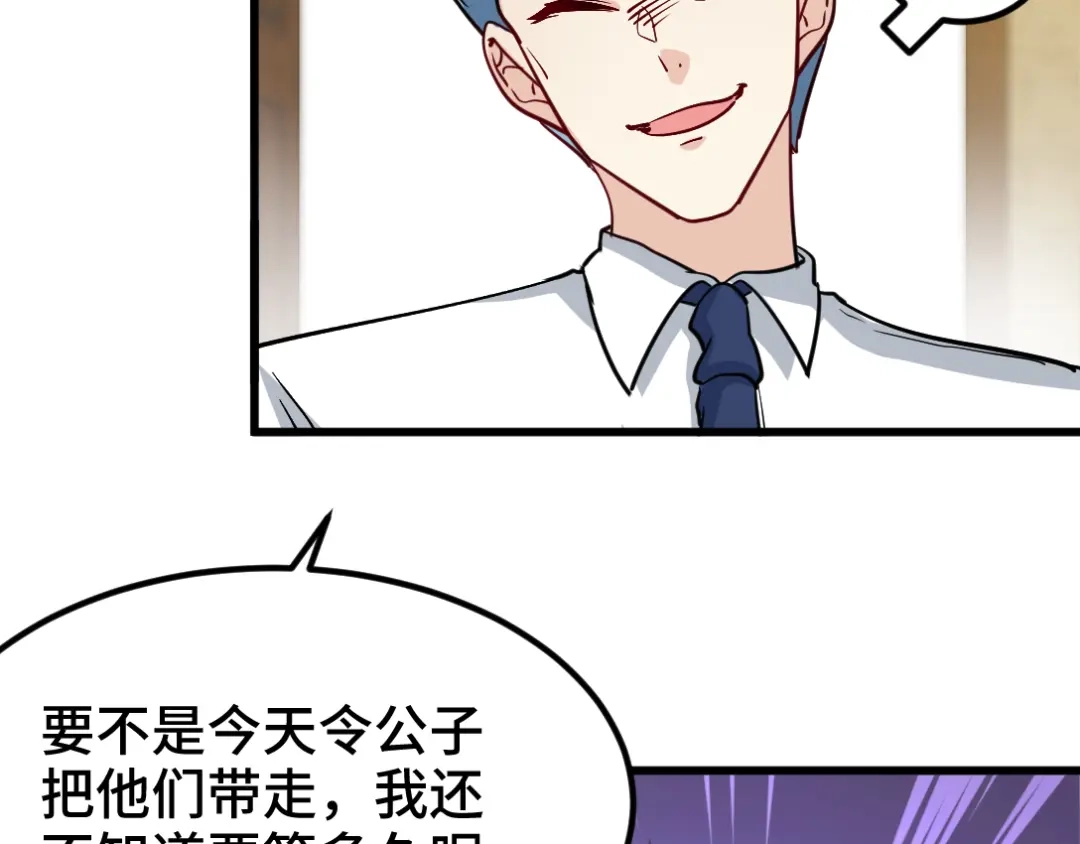 《龙王殿》95 十九楼 第41页