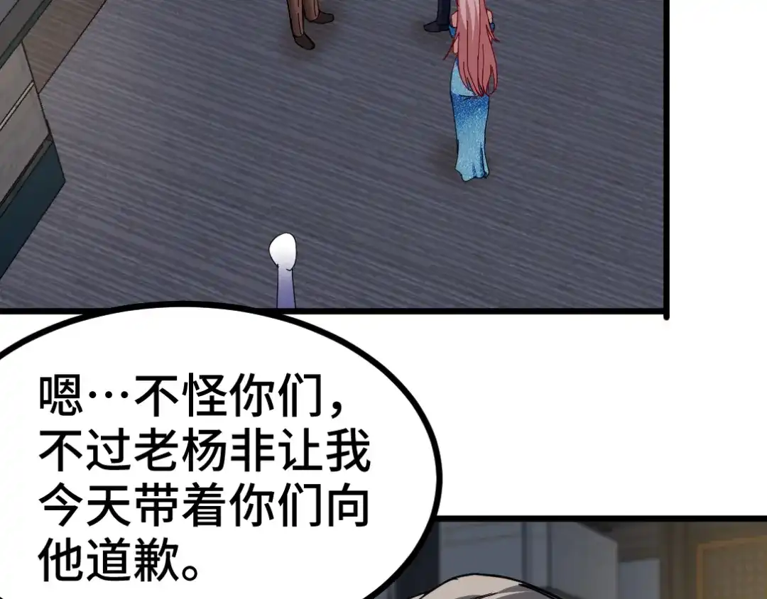 《龙王殿》95 十九楼 第64页
