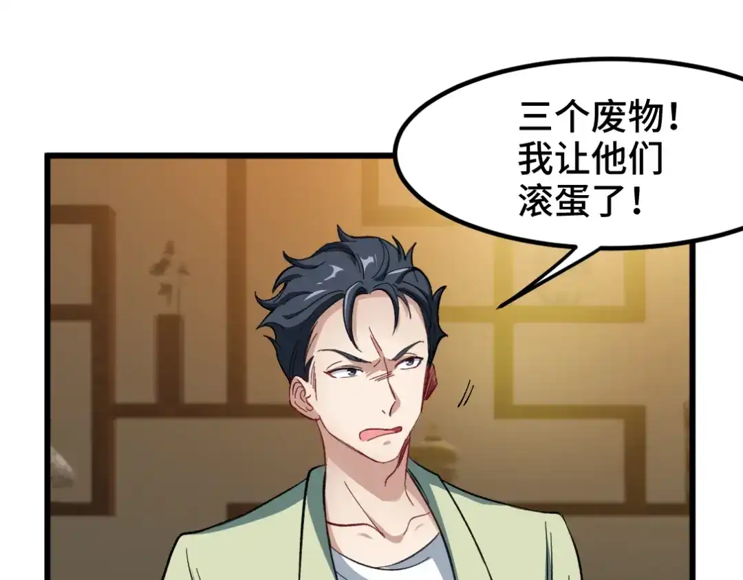 《龙王殿》95 十九楼 第19页
