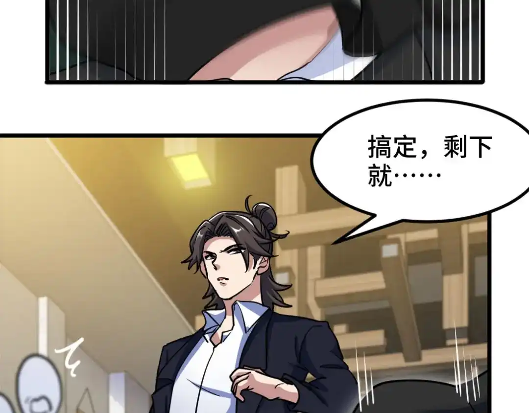 《龙王殿》96 目标：萧山 第50页