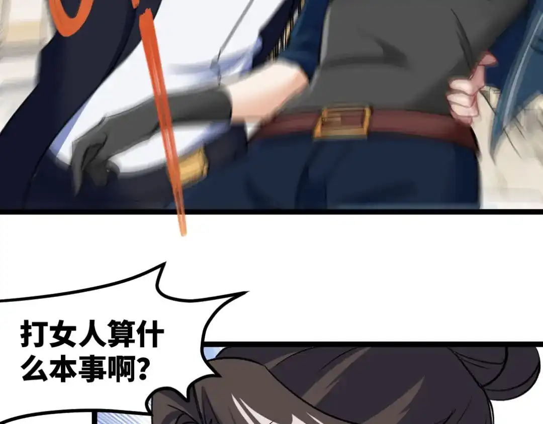 《龙王殿》96 目标：萧山 第37页