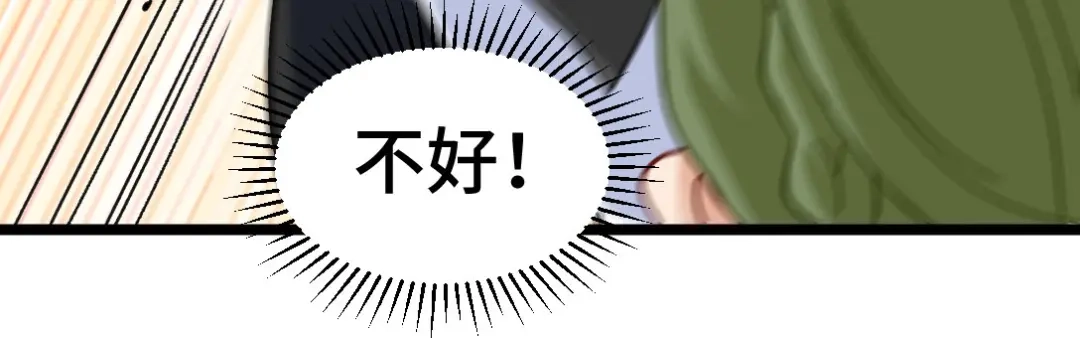 《龙王殿》96 目标：萧山 第32页
