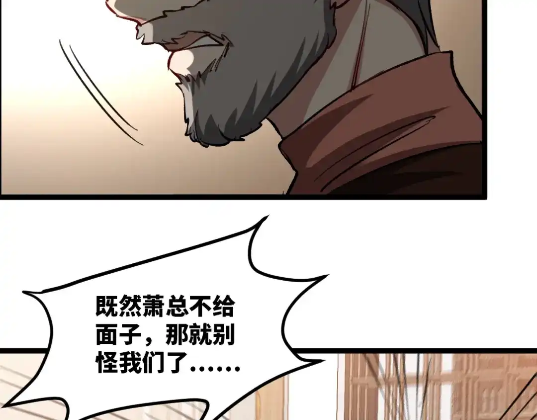 《龙王殿》96 目标：萧山 第20页