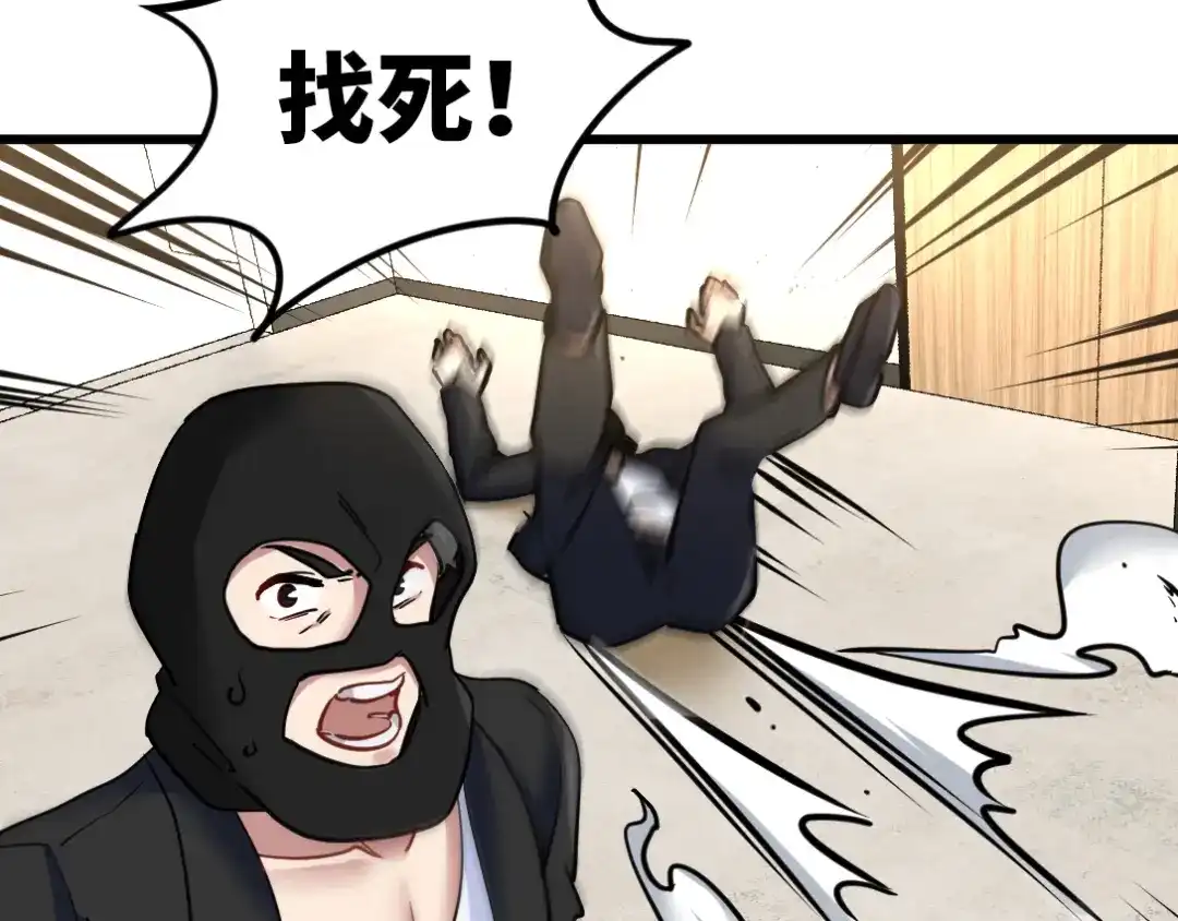 《龙王殿》96 目标：萧山 第45页