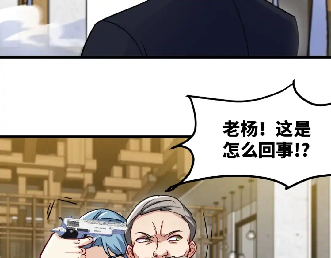《龙王殿》96 目标：萧山 第55页