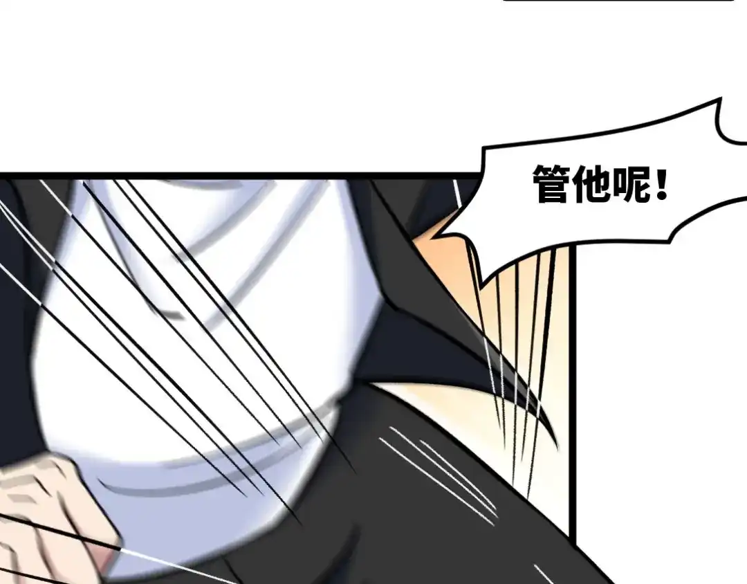 《龙王殿》96 目标：萧山 第28页