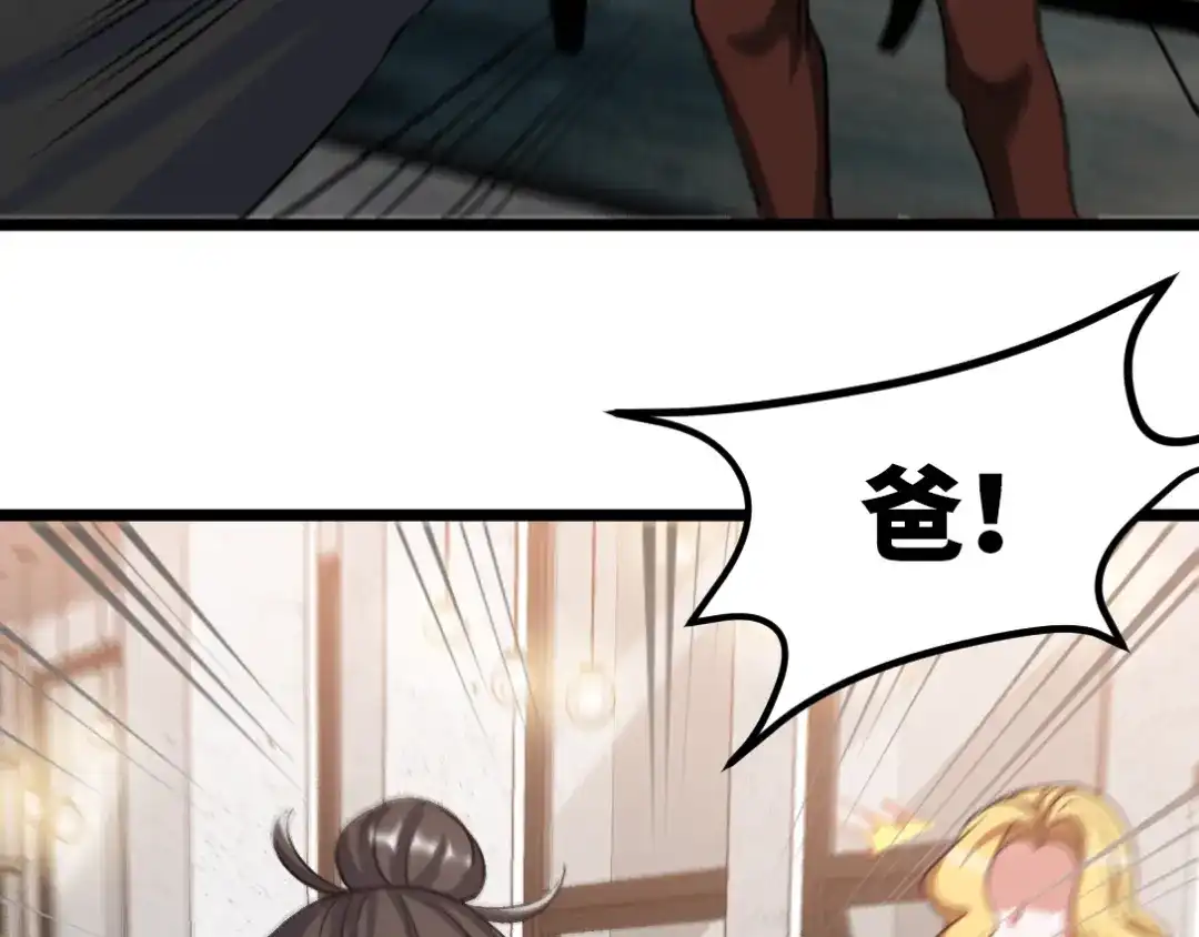 《龙王殿》96 目标：萧山 第22页