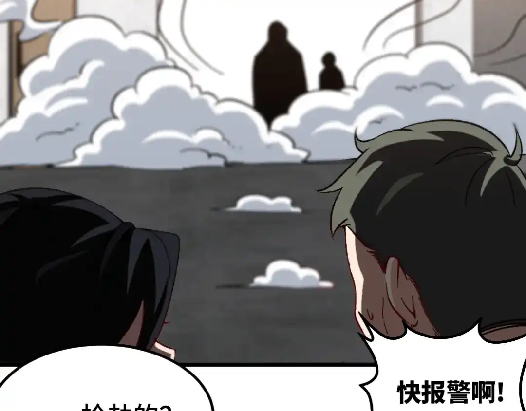 《龙王殿》96 目标：萧山 第6页