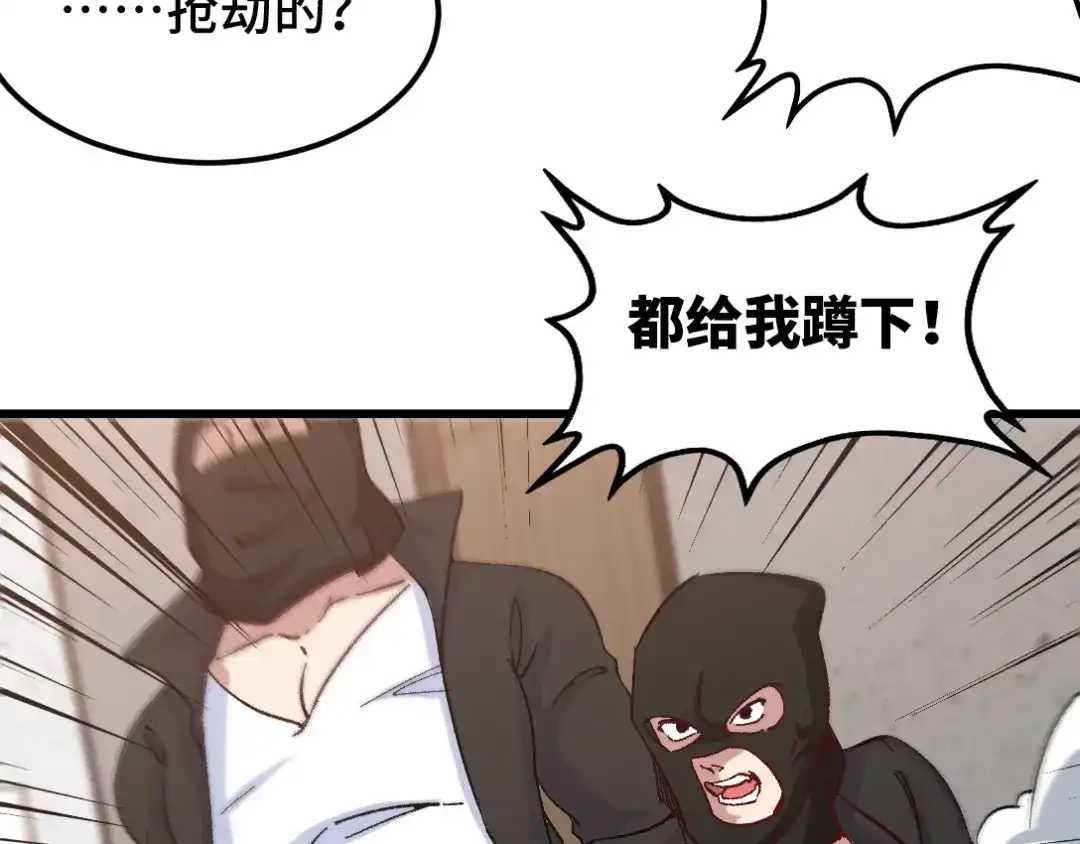《龙王殿》96 目标：萧山 第7页