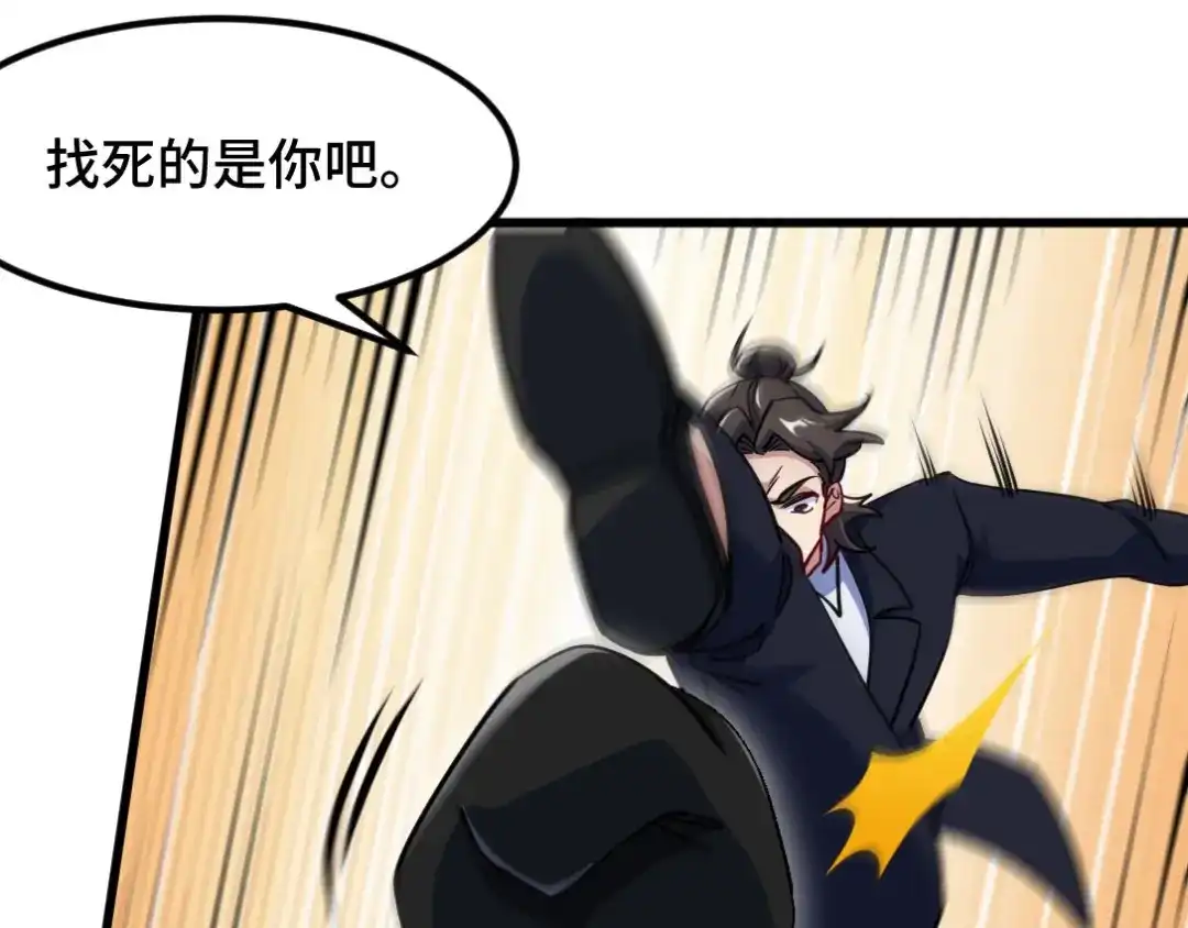 《龙王殿》96 目标：萧山 第47页