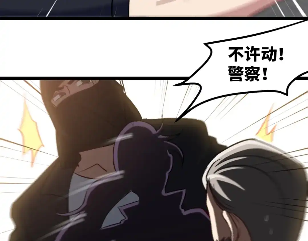 《龙王殿》96 目标：萧山 第24页