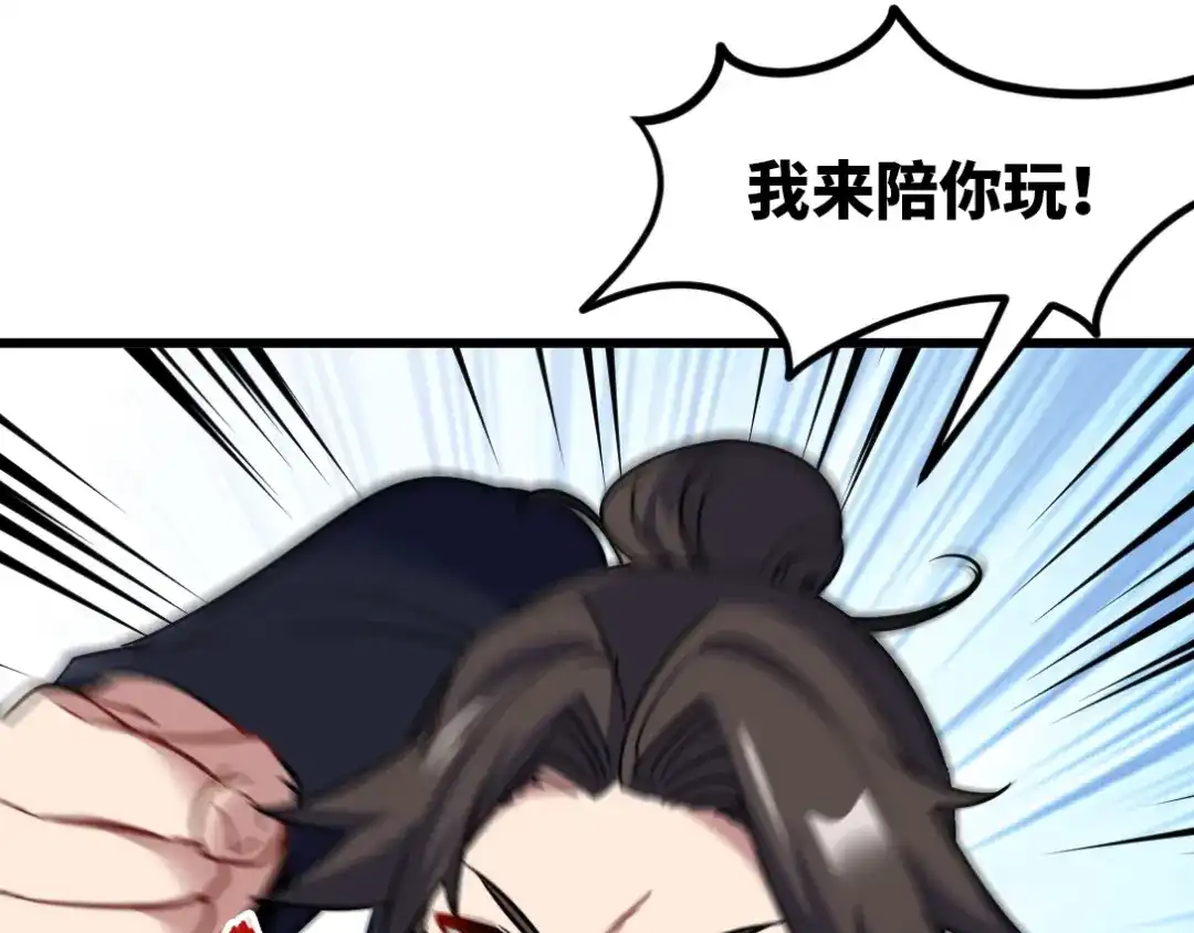 《龙王殿》96 目标：萧山 第40页