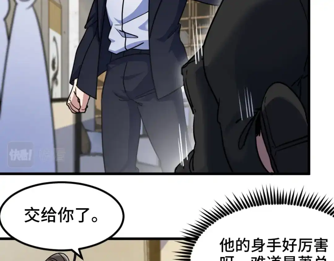 《龙王殿》96 目标：萧山 第51页