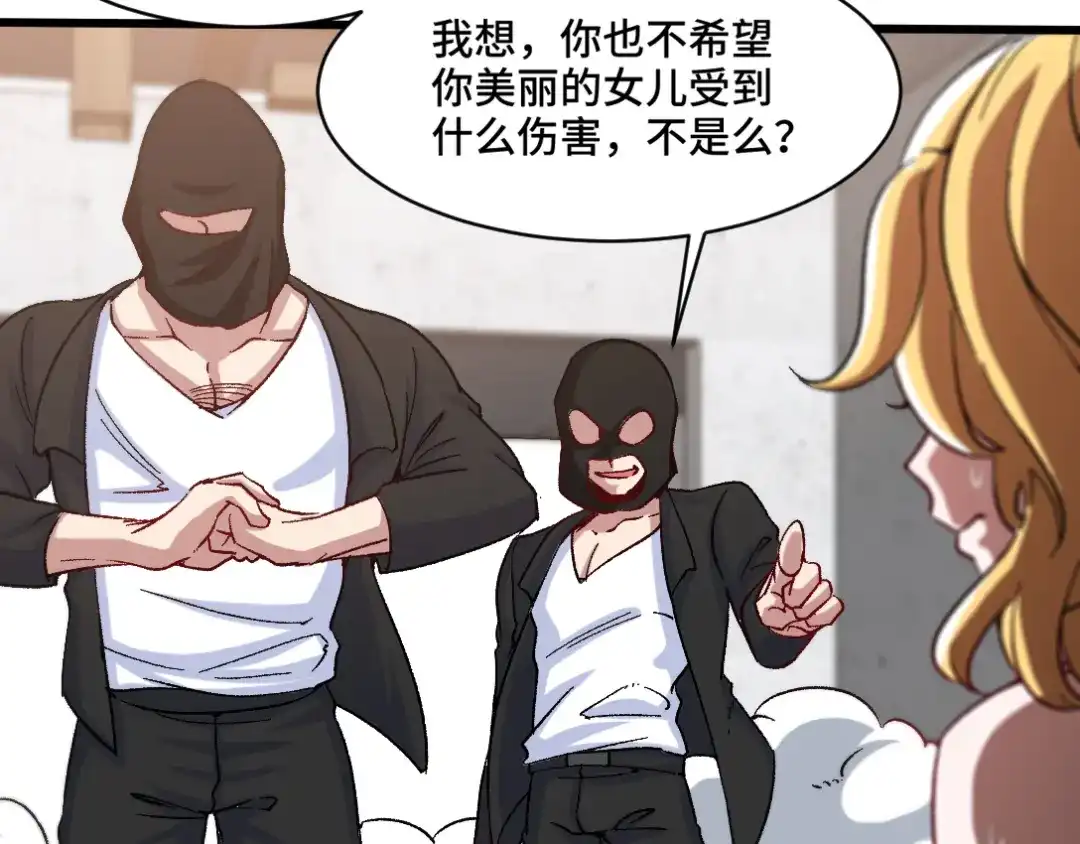 《龙王殿》96 目标：萧山 第17页